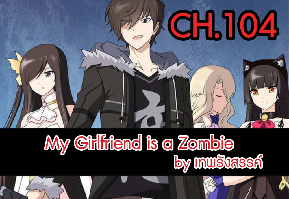 My Girlfriend is a Zombie 104 (2)